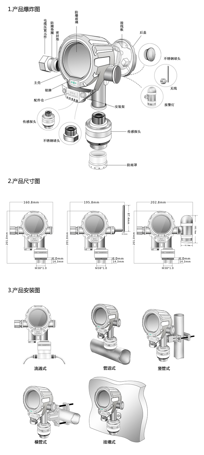 機(jī)氣貓固定在線式二乙?；淄闅怏w檢測(cè)儀帶顯示型網(wǎng)絡(luò)版尺寸與安裝圖